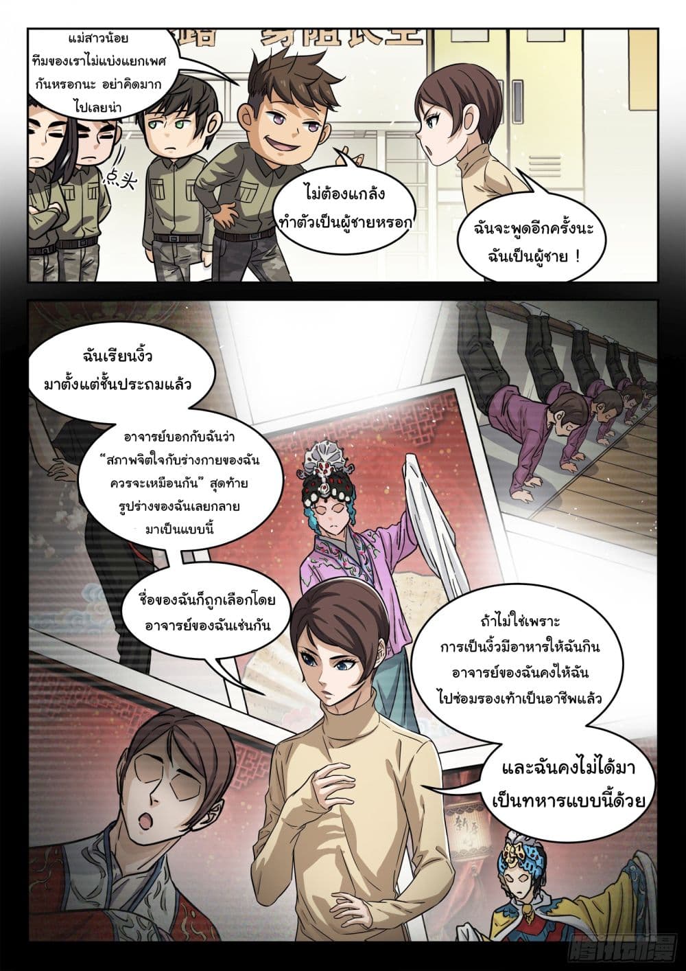 Beyond The Sky 103-103