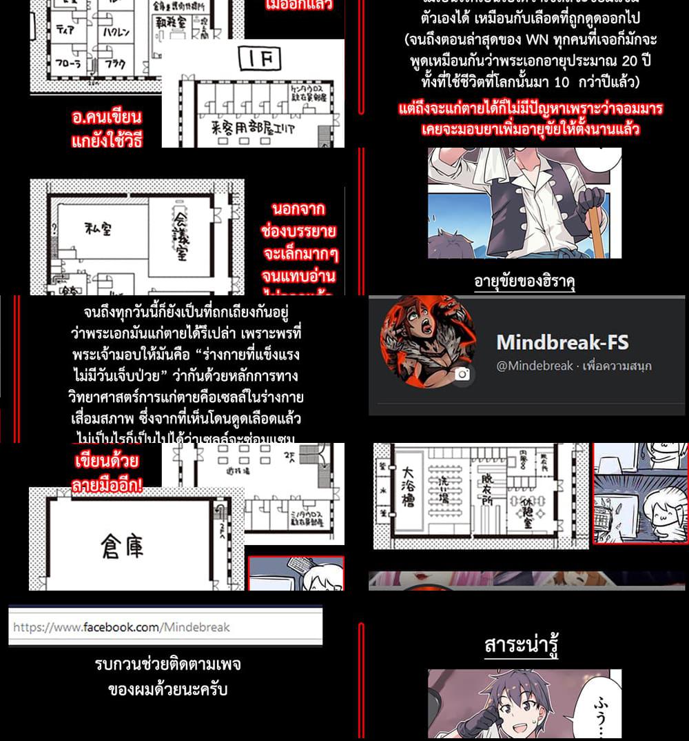 Isekai Nonbiri Nouka ชีวิตเกษตรตามใจ ในต่างโลก - 132 - 1