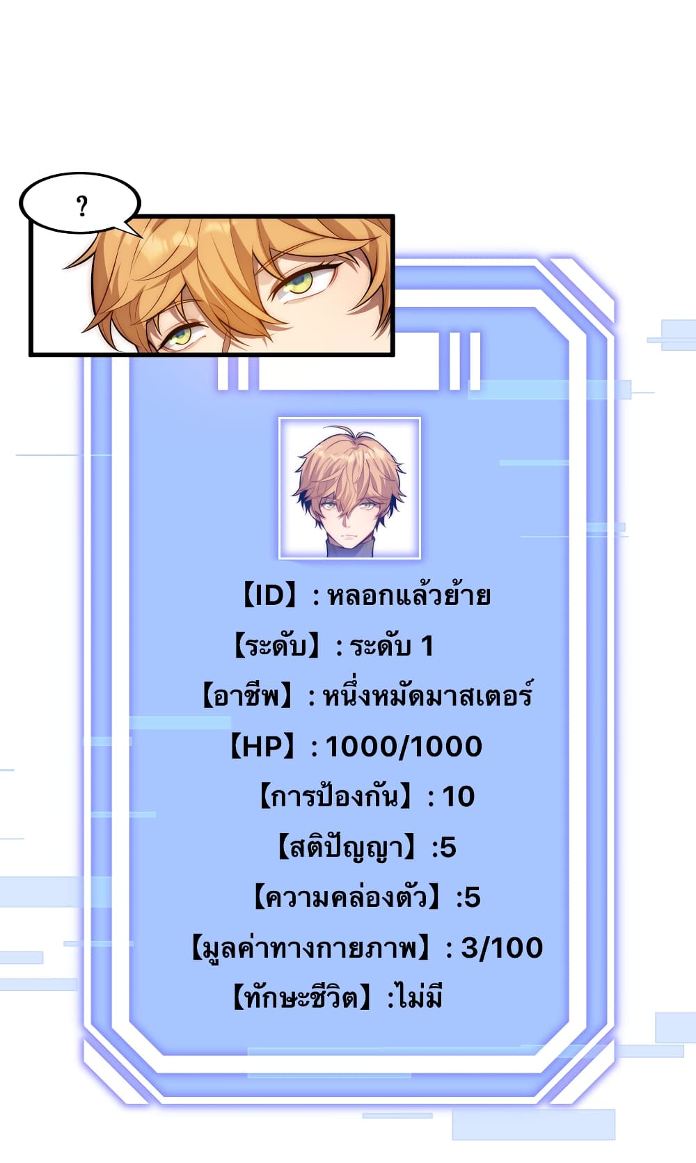 My Basic Attack Can Add Attack Effect 1-1