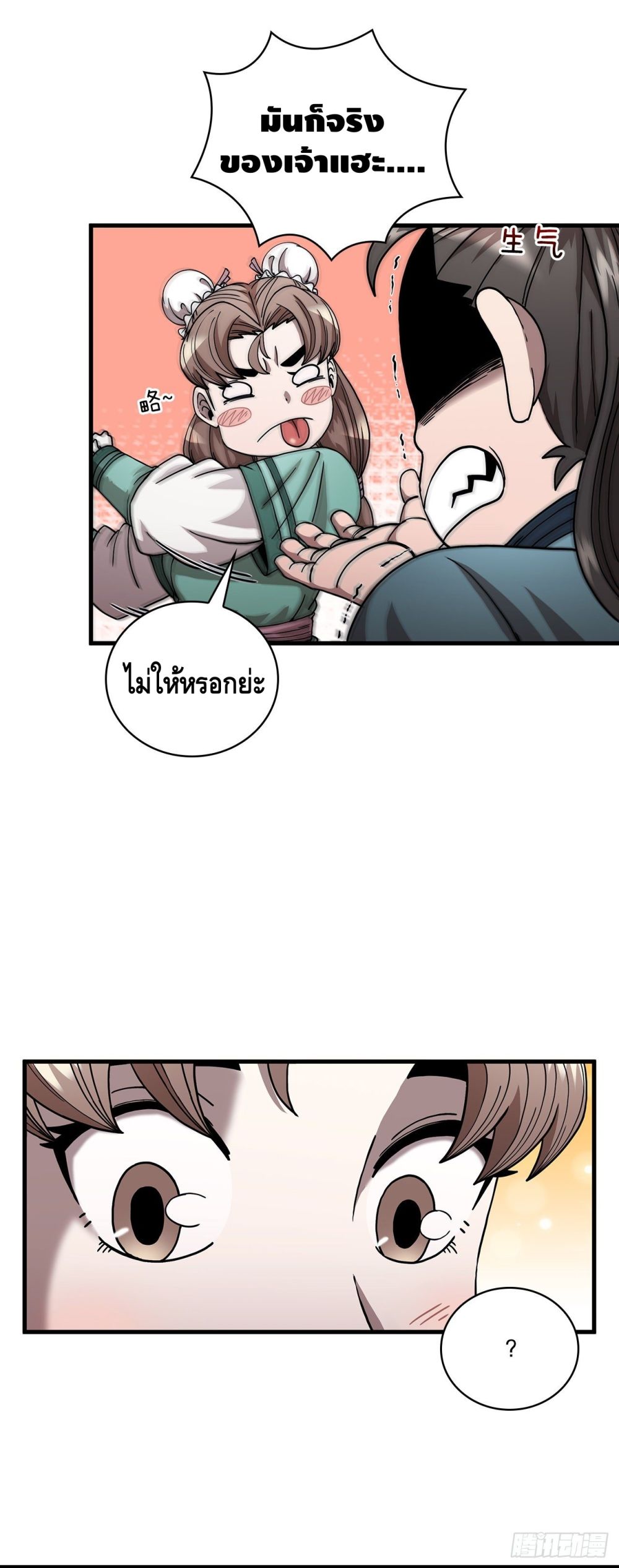 This Swordsman is a Bit Picky 14-14