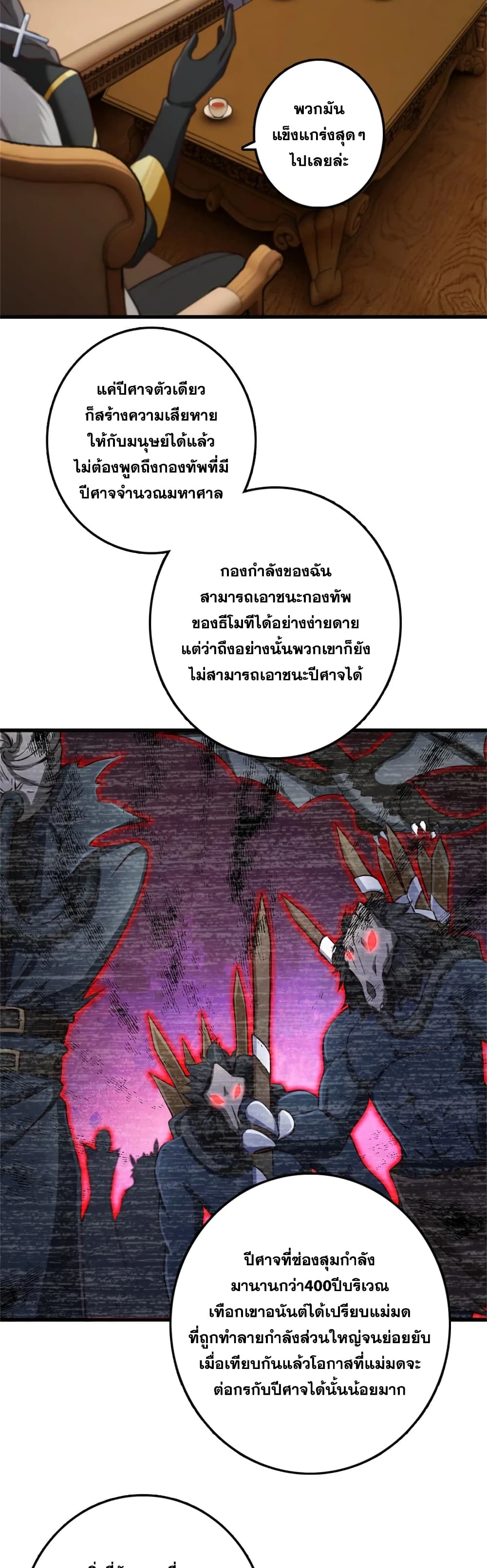 Release That Witch 327-327