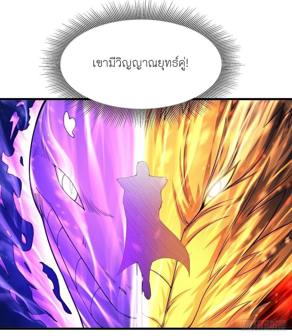 God of Martial Arts 484-484