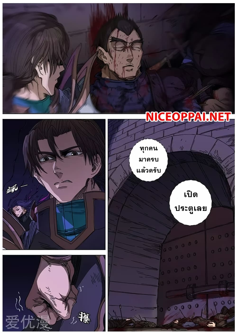 Tangyan in The Other World 104-104