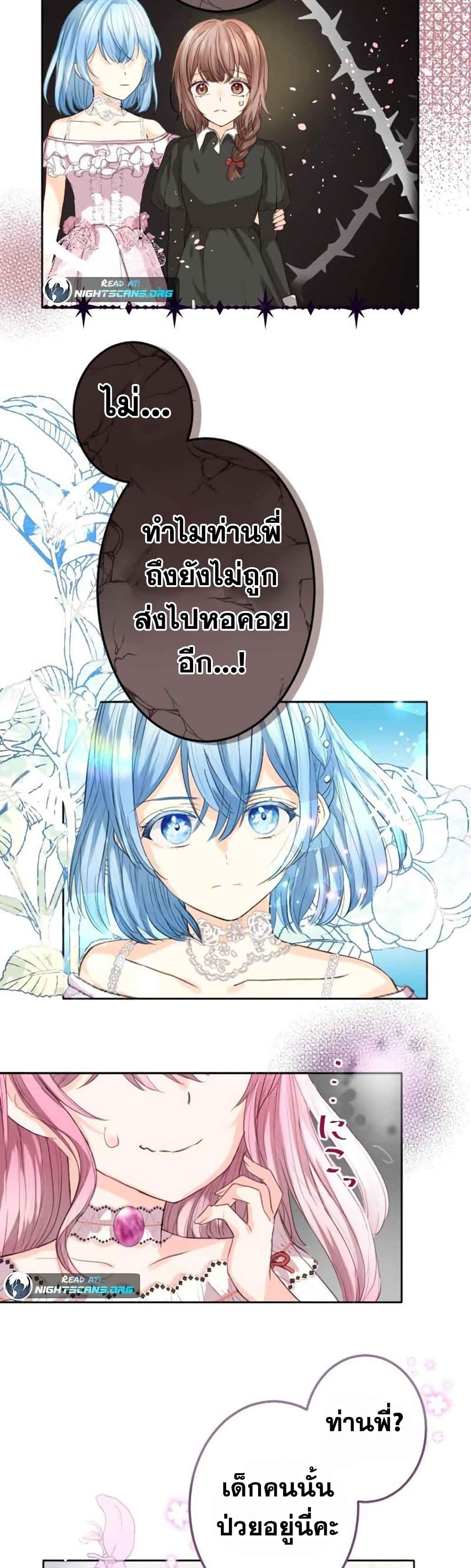 The Precious Girl Does Not Shed Tears 4-4