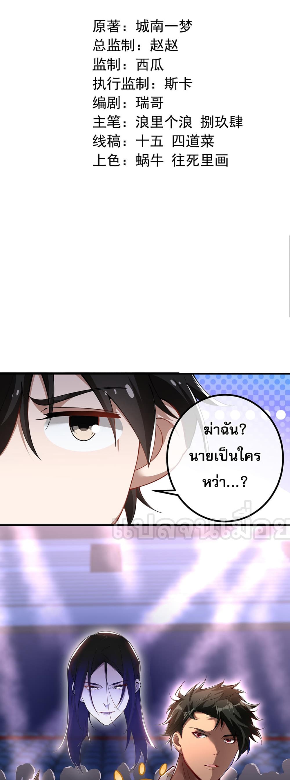 My Wife Is Rich and Beautiful แฟนของผมทั้งสวยและรวยมาก 34-34
