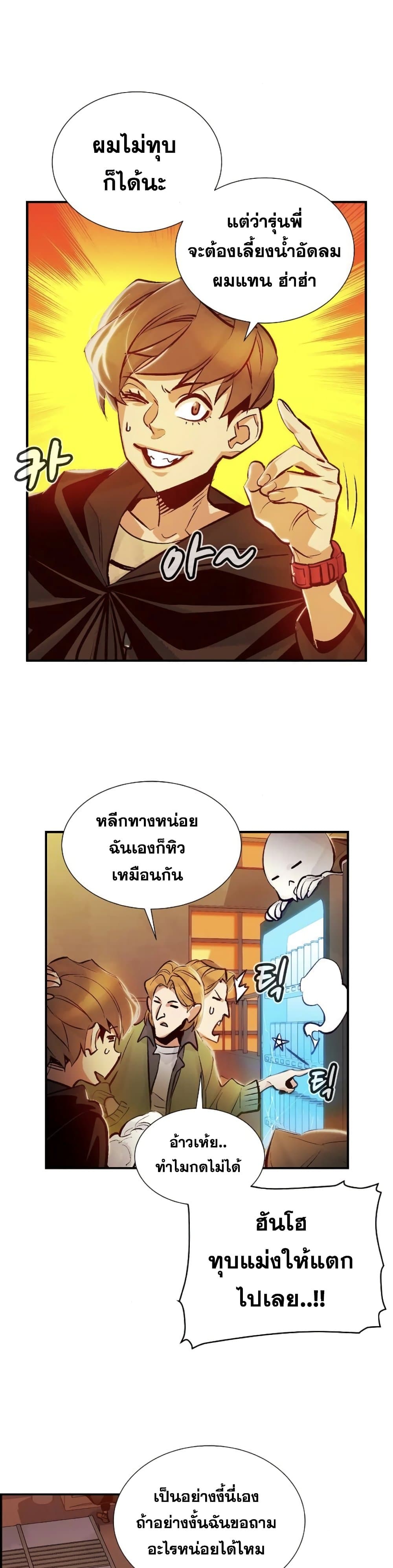 The Lone Necromancer 9-9