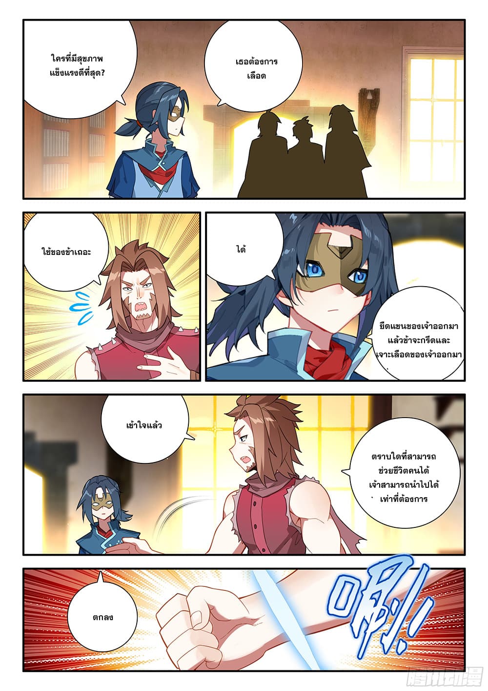 Douluo Dalu 5 - Rebirth of Tang San 133-133