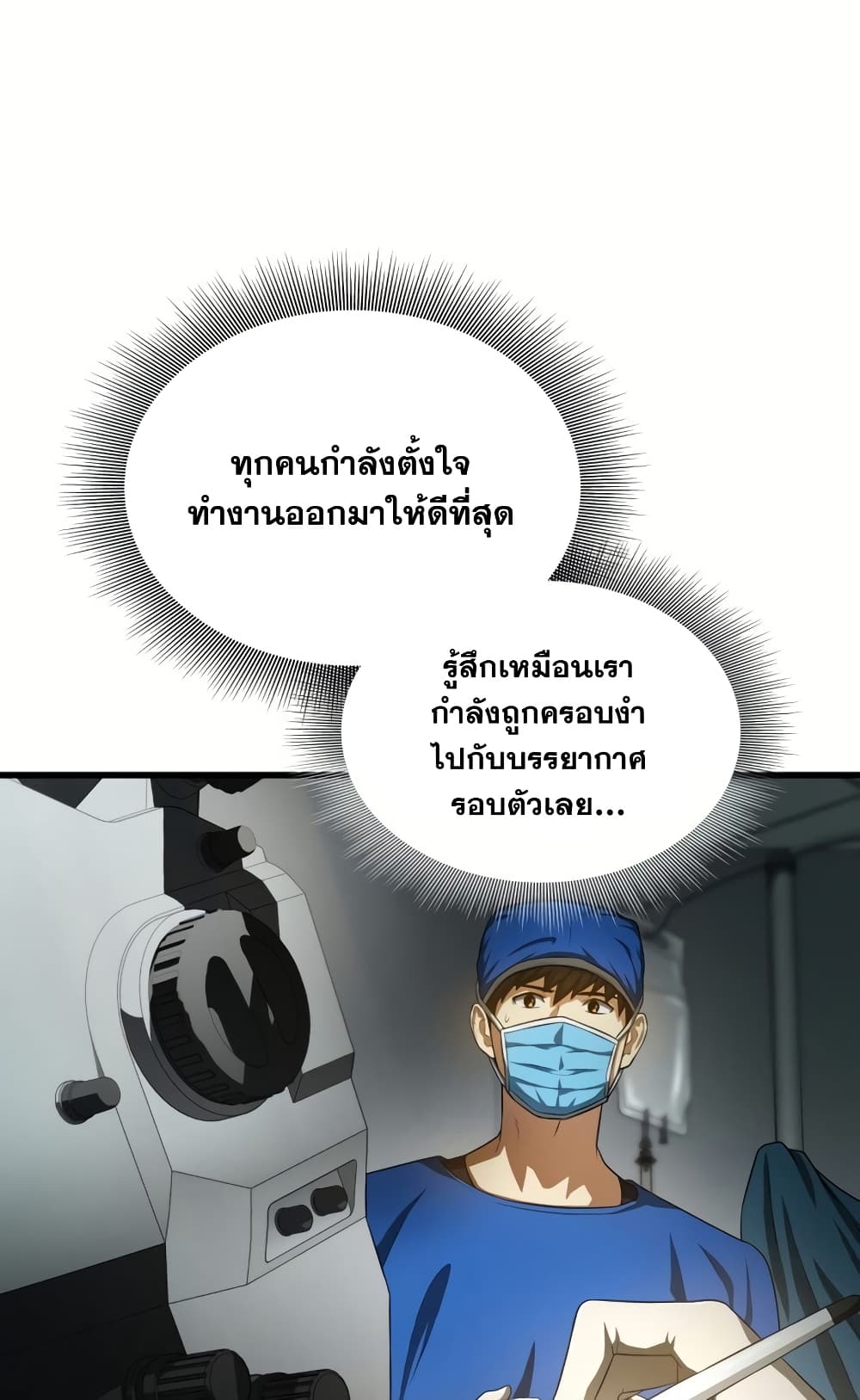 Perfect Surgeon 18-18