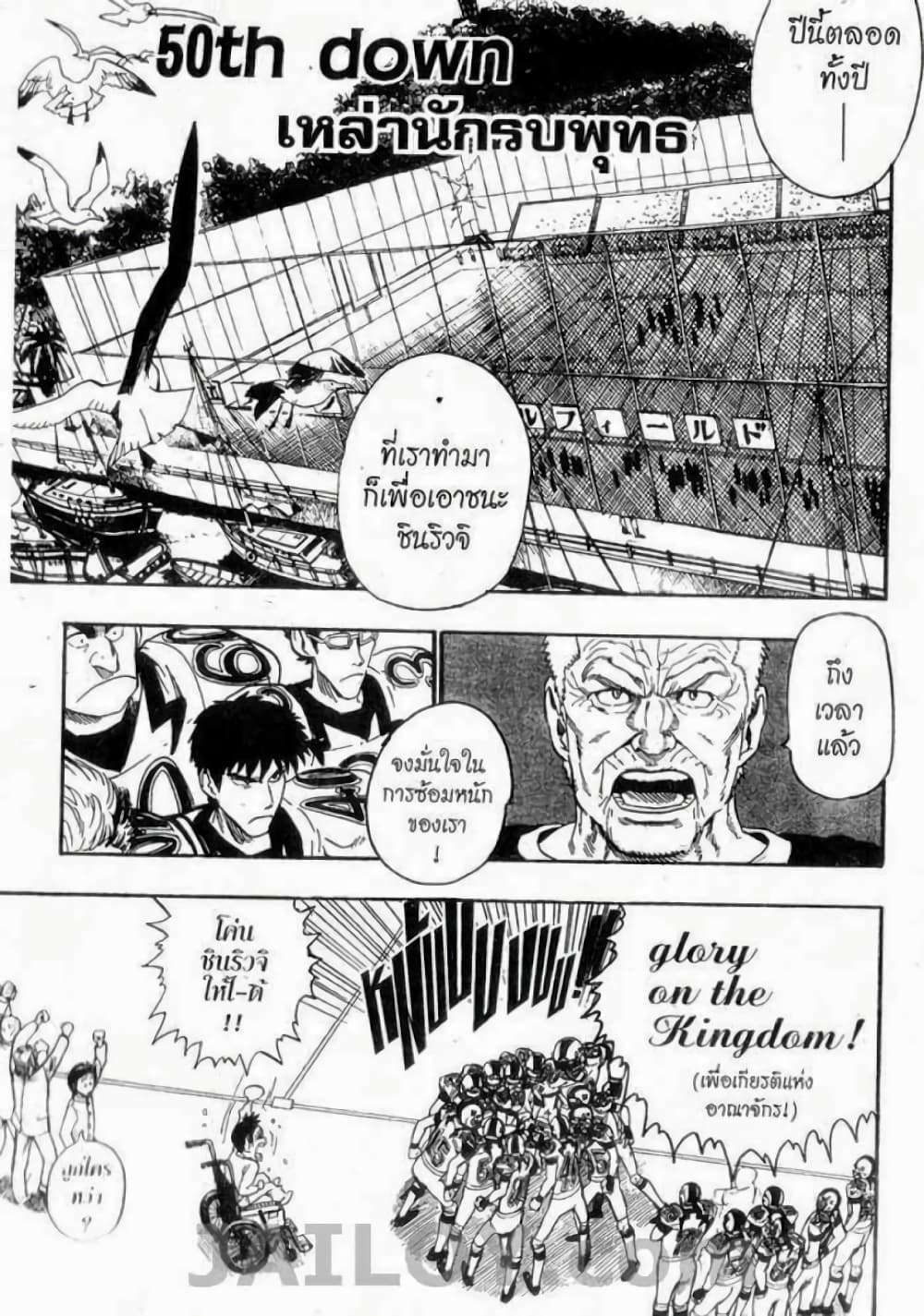 Eyeshield 21 50-50