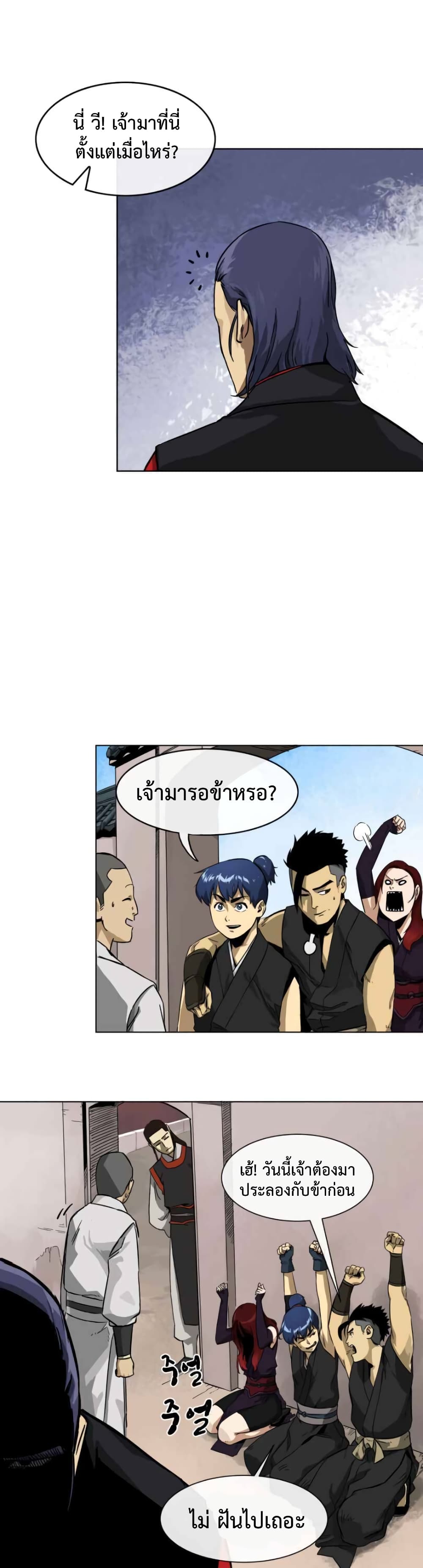 Infinite Level Up in Murim 10-10