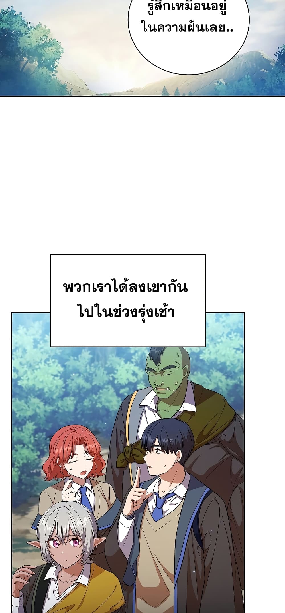 Magic Academy Survival Guide 30-30