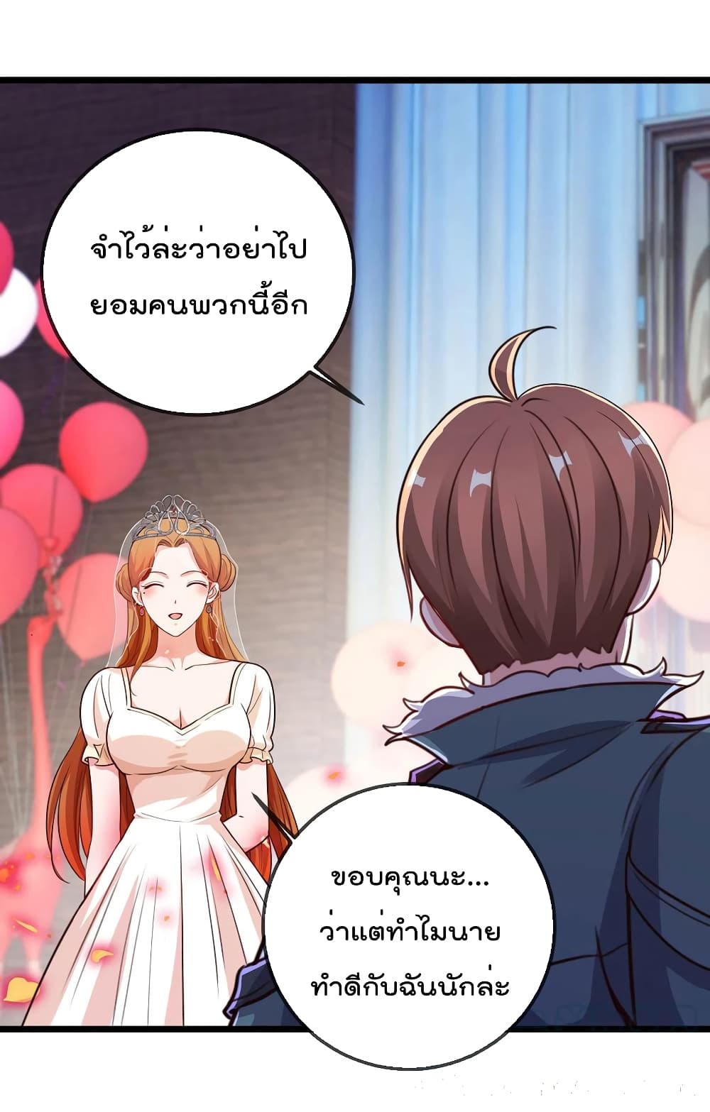 Rebirth Earth Immortal Venerable การหวนคืนของเซียนสวรรค์ 127-127