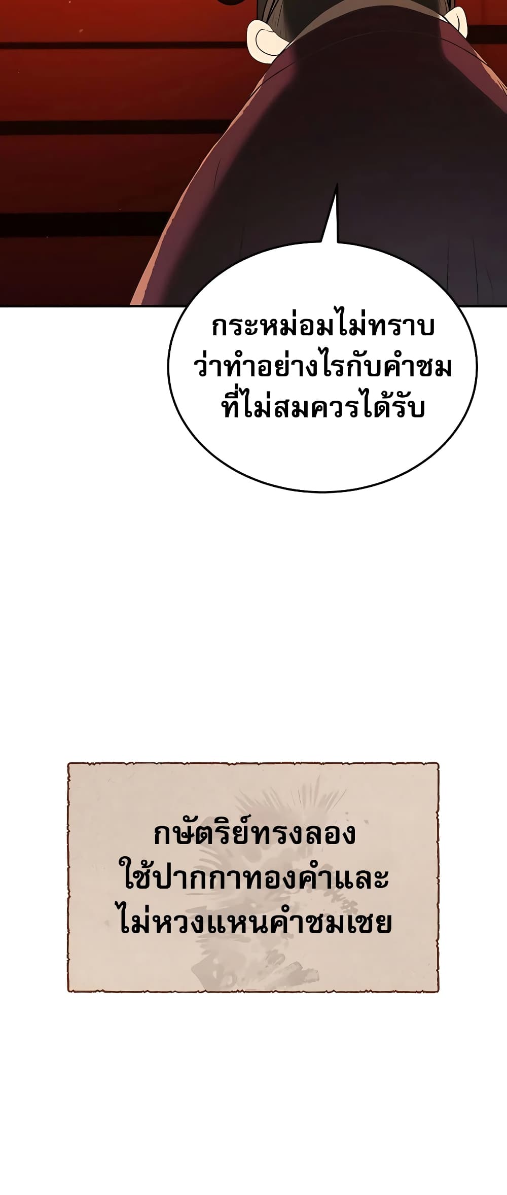 Black Corporation: Joseon 6-6