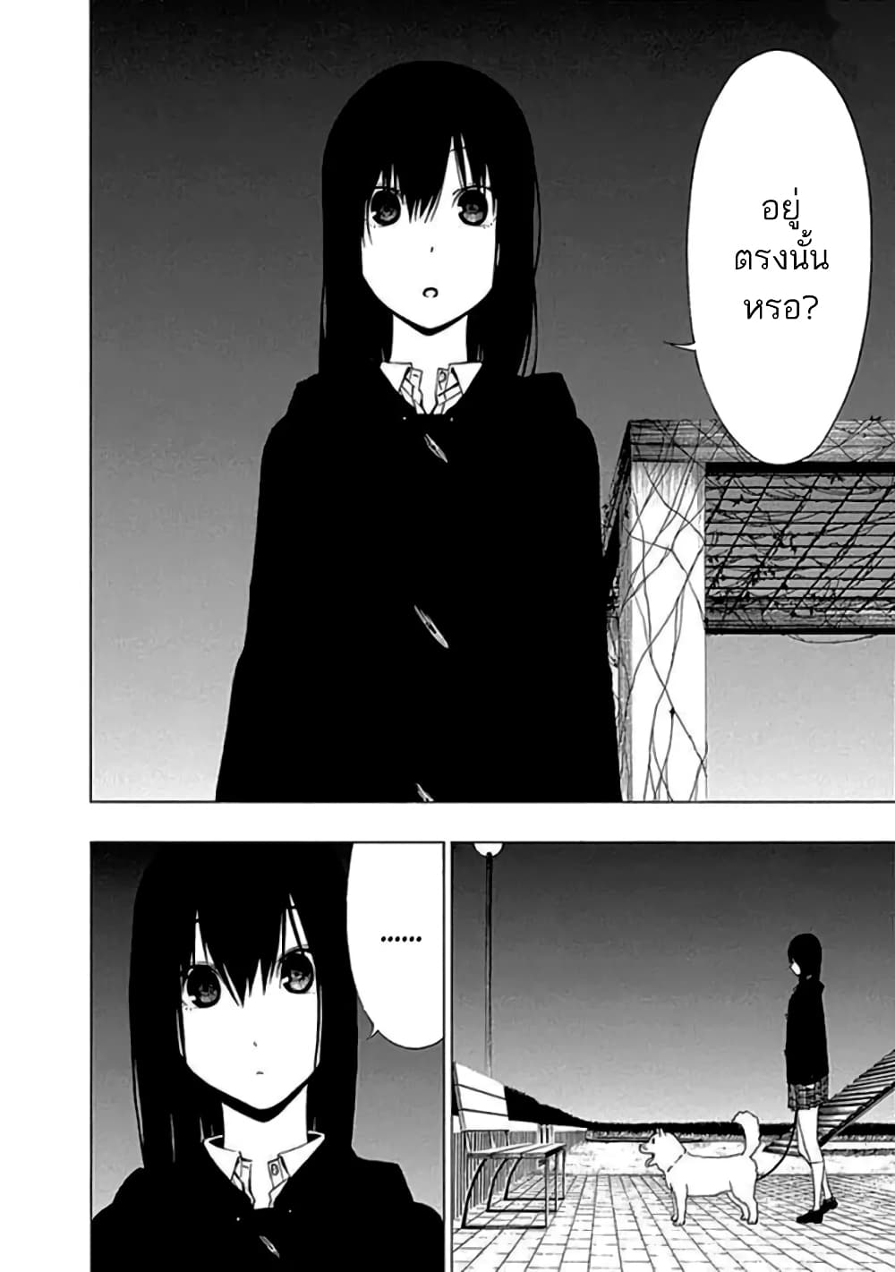 Toumei Ningen no Hone 14-เส้นทางที่ 66