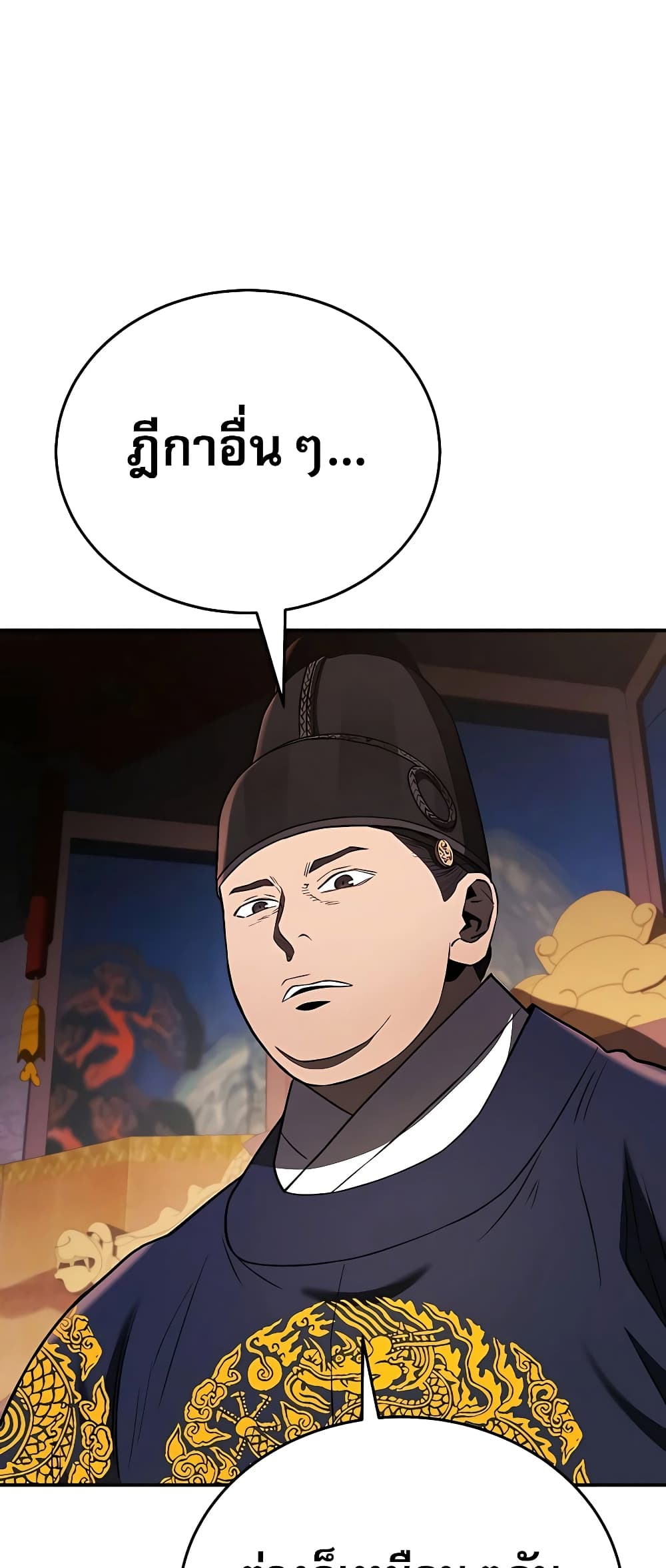 Black Corporation: Joseon 22-22