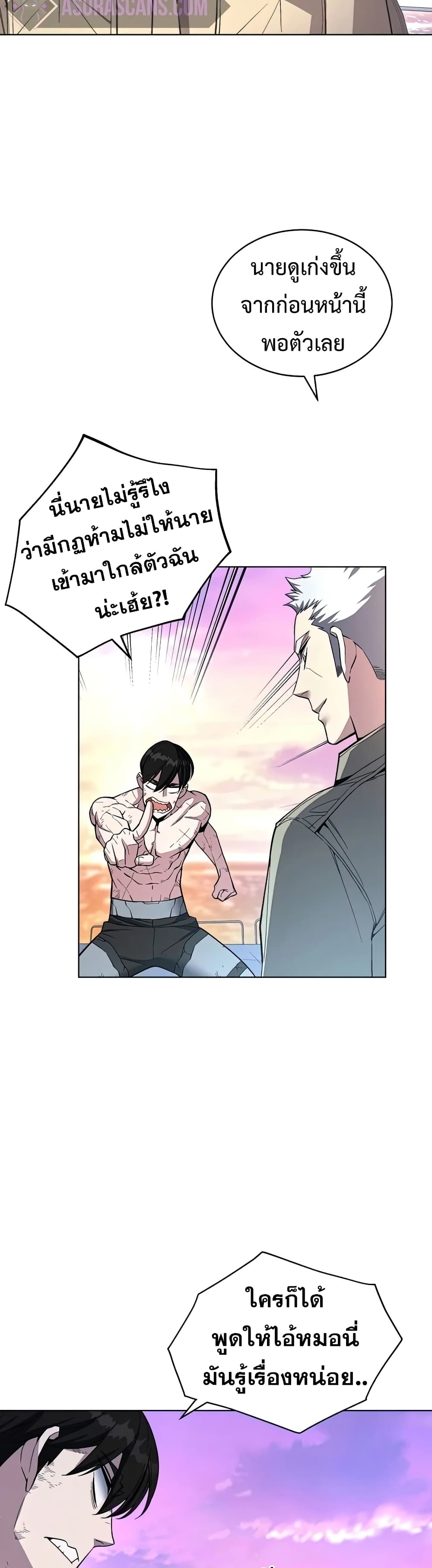 Heavenly Demon Instructor 43-43