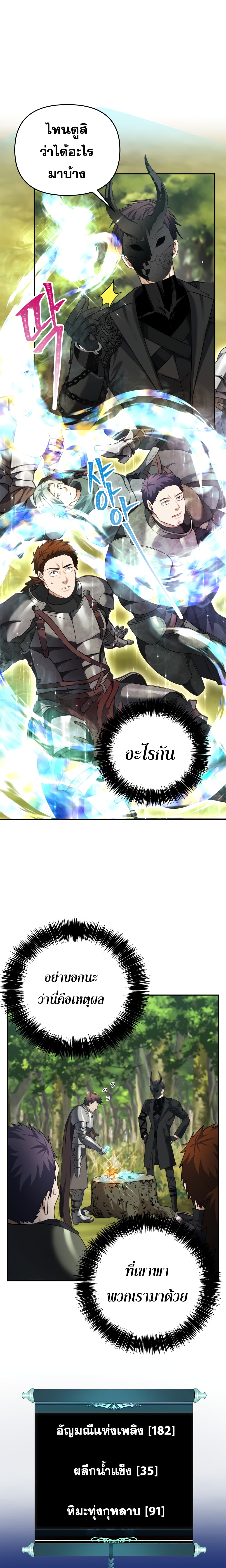 Ranker Who Lives A Second Time 78-78
