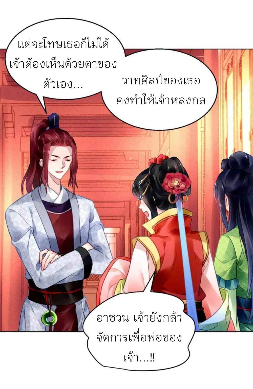 Chen Danzhu's Revenge 97-97
