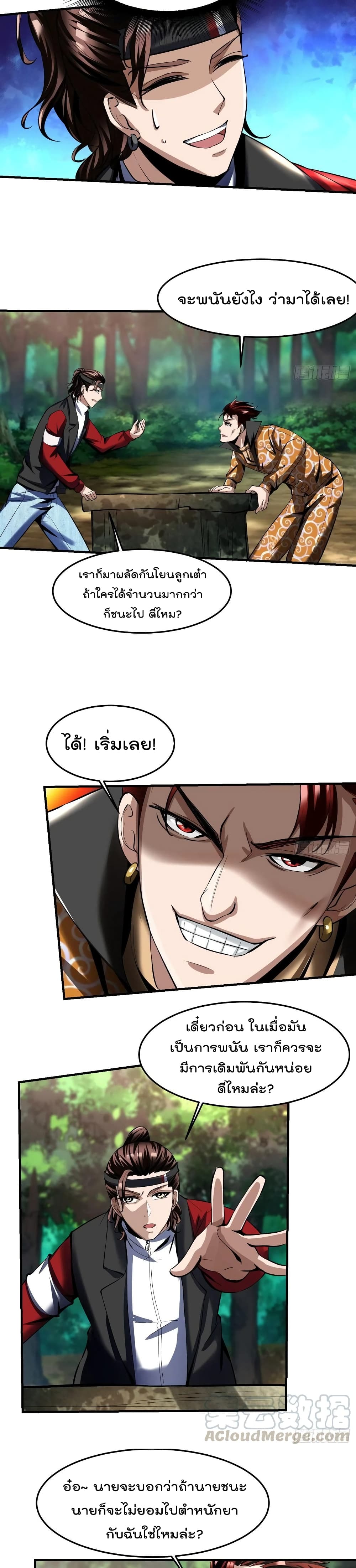 Villain Demon-in-law 63-63