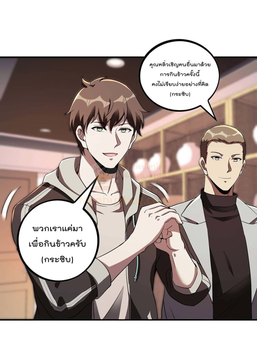 Immortal Husband in The City สุดยอดพ่อบ้านเซียนแห่งนคร 85-85
