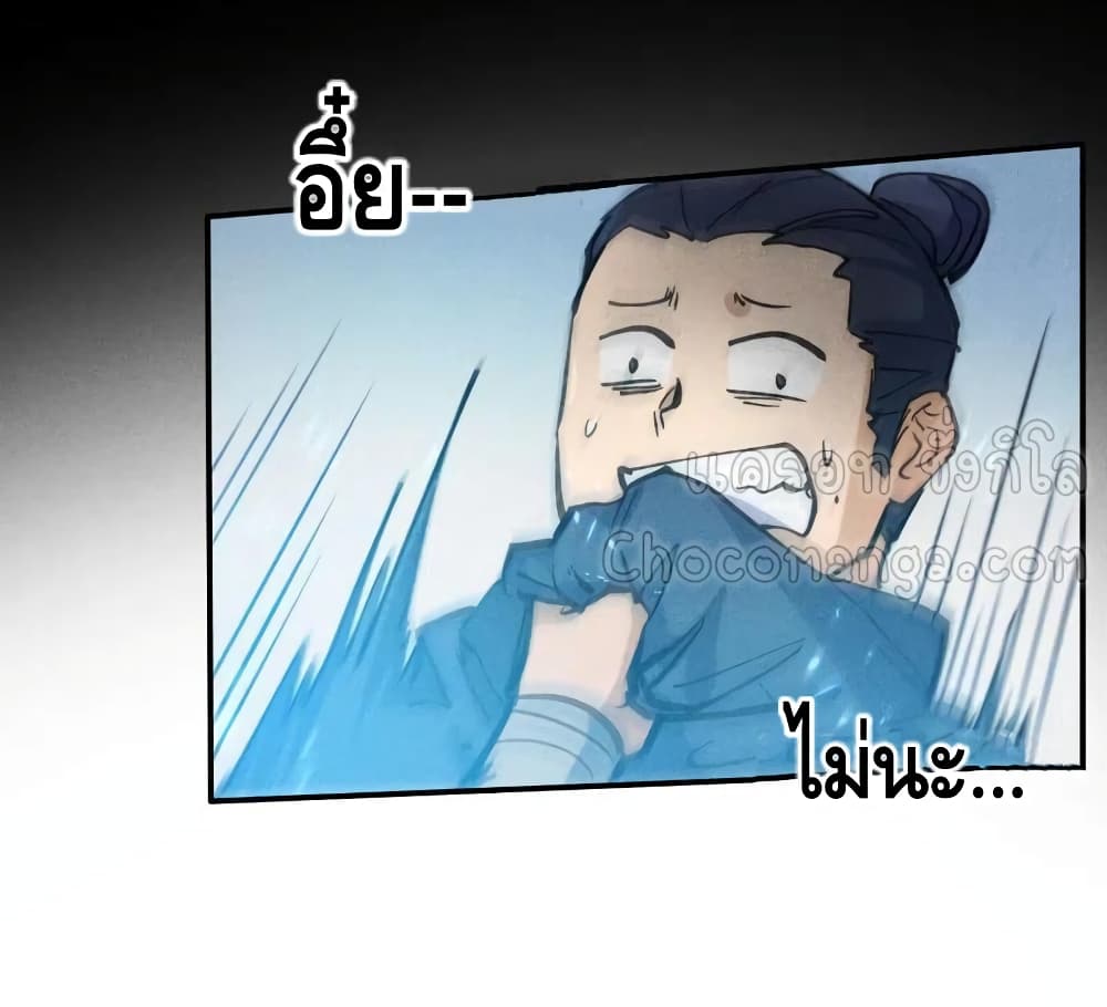 The Strongest Emperor 85-85