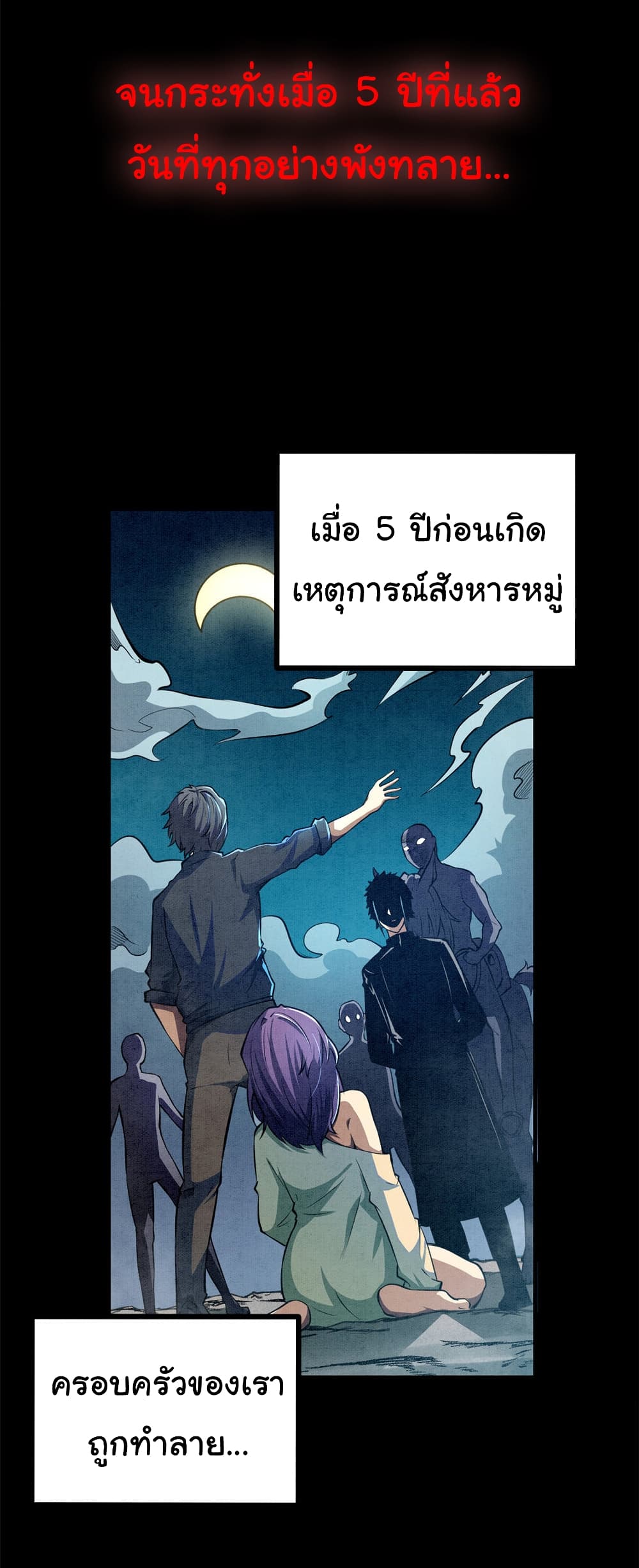 Urban God of Medicine 1-1