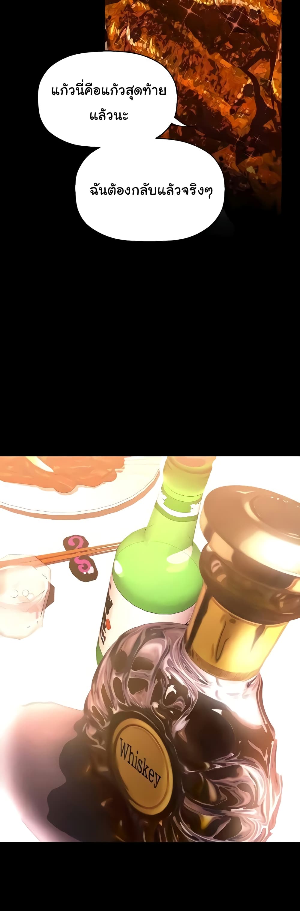 A Wonderful New World 234-234
