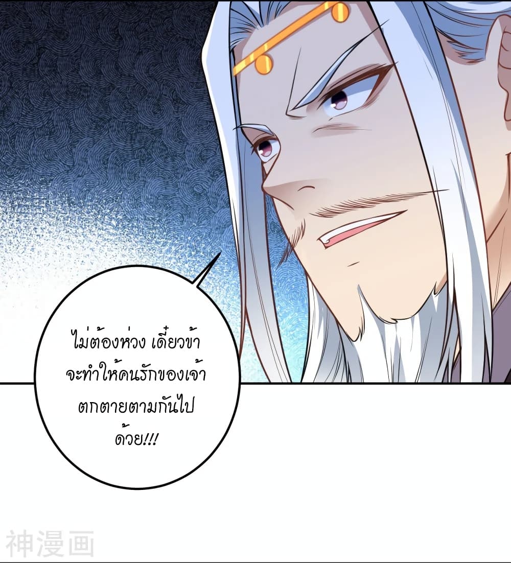 Against the Gods อสูรพลิกฟ้า 496-496