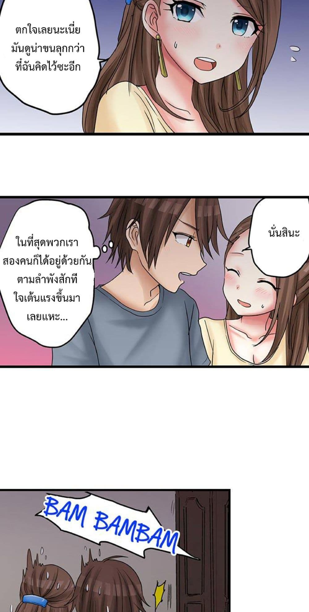 My First Time Is with… My Little Sister!? 22-22