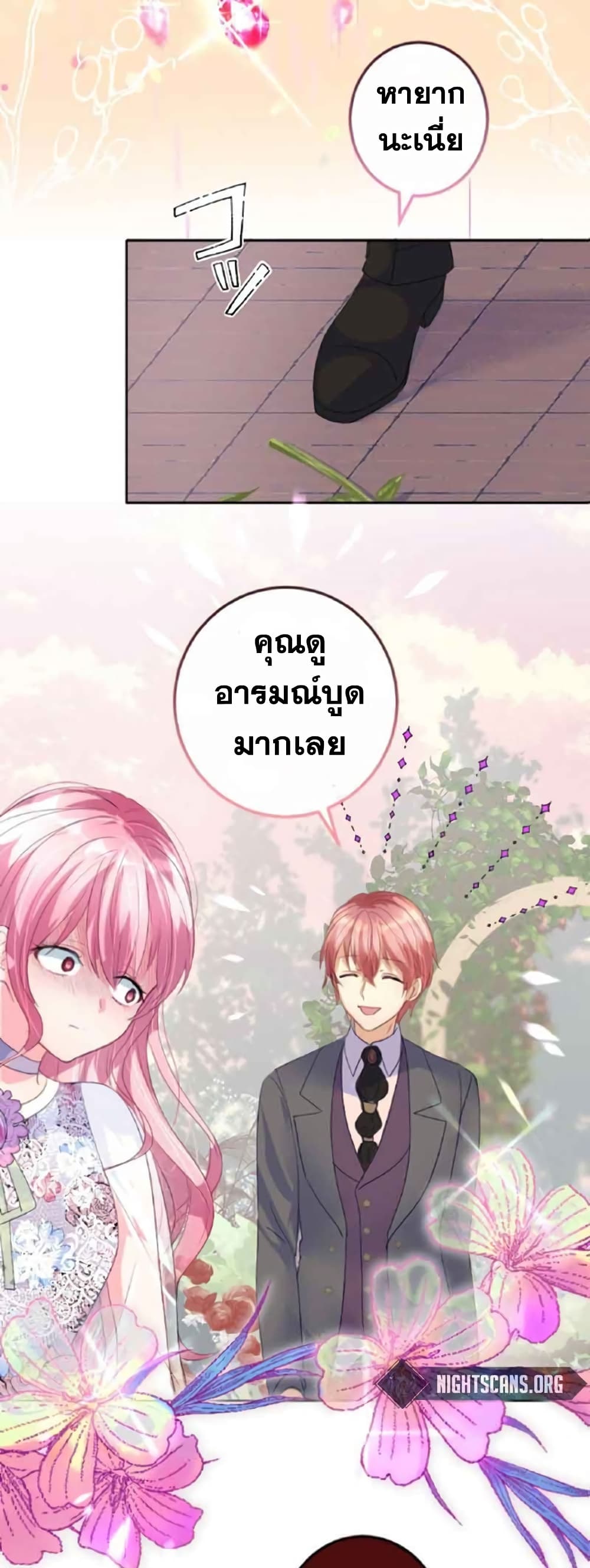 The Precious Girl Does Not Shed Tears 19-19