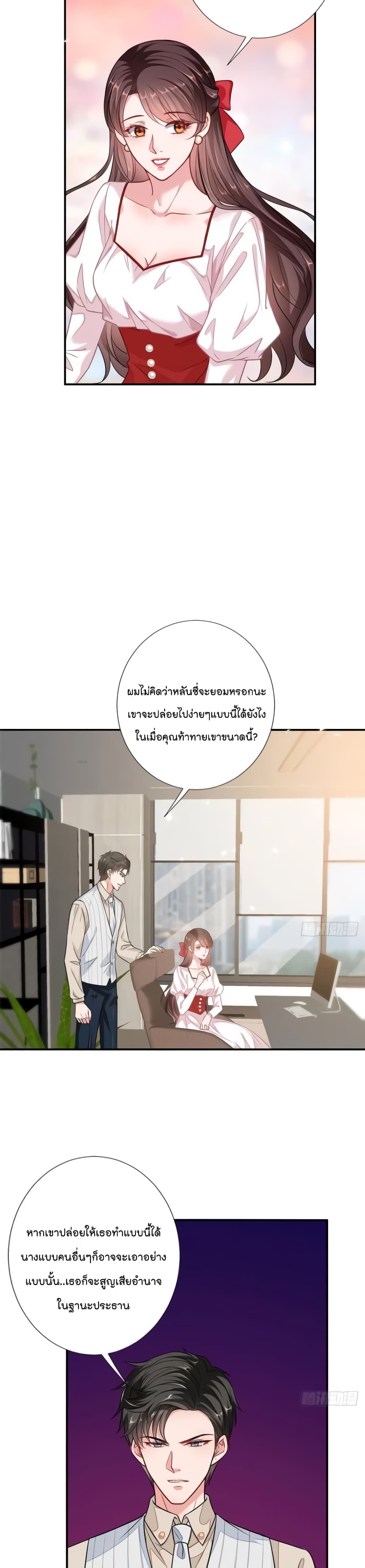 Trial Marriage Husband: Need to Work Hard 108-108