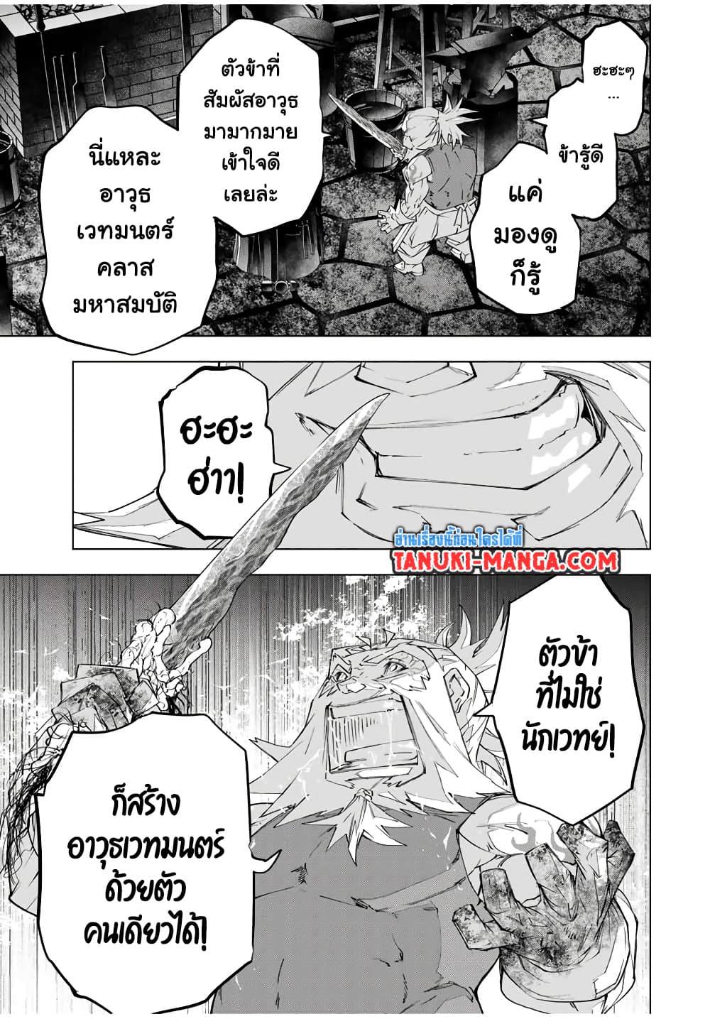Shinjiteita Nakama Tachi Ni Dungeon Okuchi De Korosare Kaketa ga Gift 『Mugen Gacha』 De Level 9999 No Nakama Tachi Wo Te Ni Irete Moto Party Member To Sekai Ni Fukushu & 『Zama A!』 Shimasu!  กาชาเกลือมาหลายปี ขอไวฟุSURซักทีจะเป็นไรไป 105-105