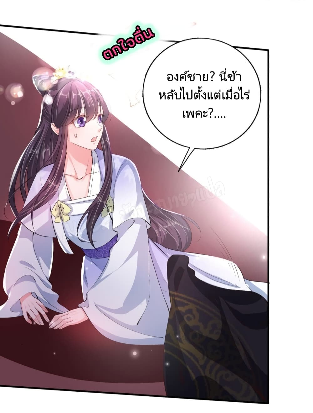 Feng Yuxie King เฟิงหยูราชันย์จอมชั่วร้าย 38-38