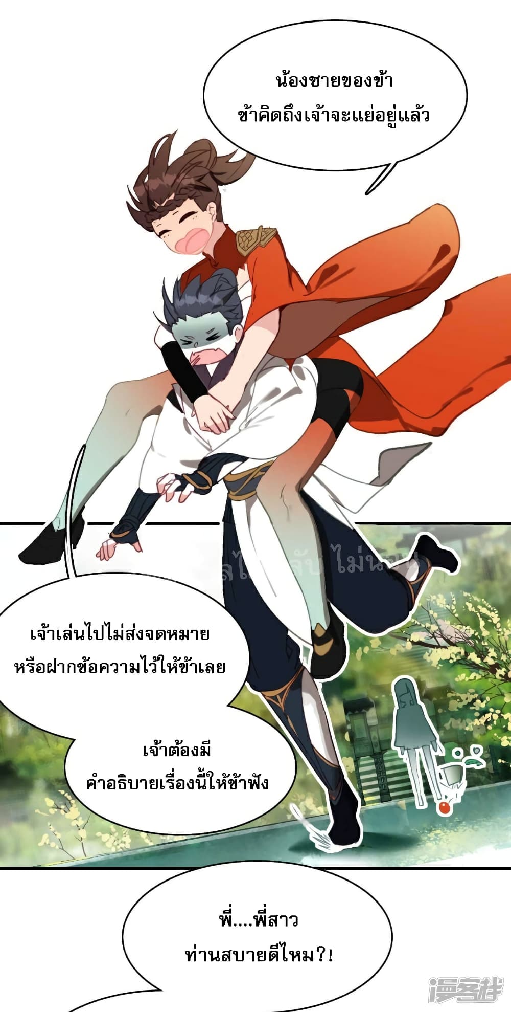 Rebirth of the Dragon Emperor 23-23