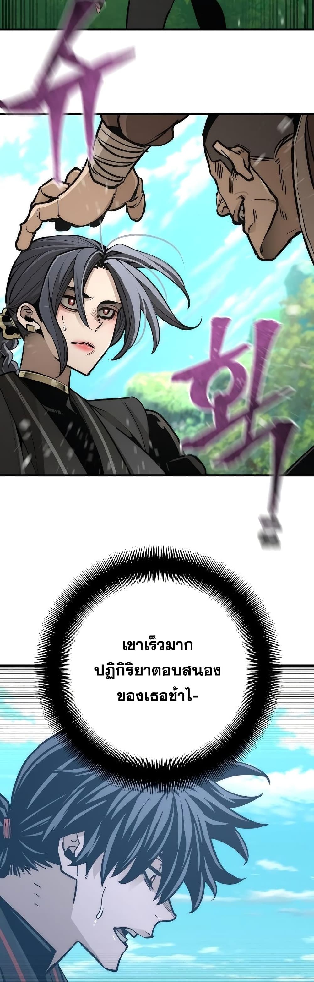 Heavenly Demon Cultivation Simulation 47-47