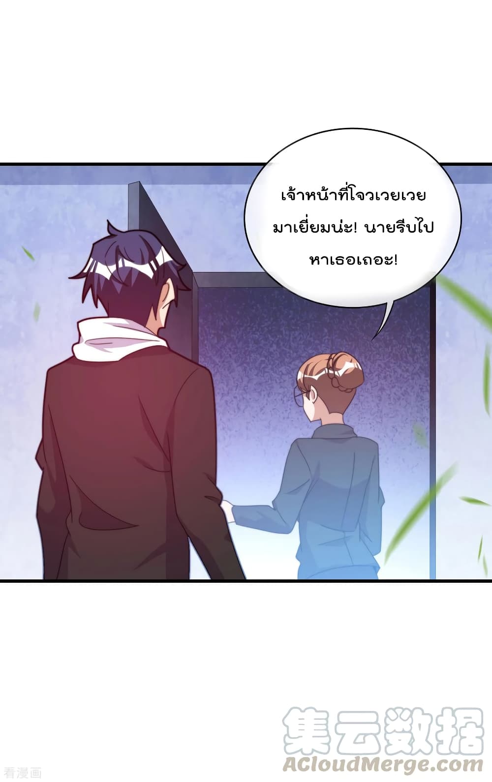 I am The Richest  in The World ข้านี่แหละจะรวยที่สุดในโลก! 230-230
