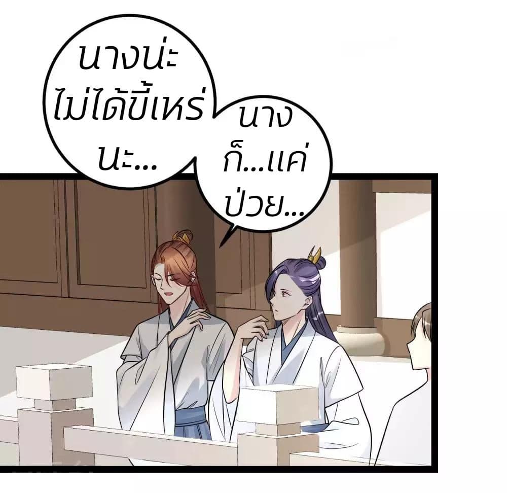 Poisonous Doctor: First Wife's Daughter 50-50