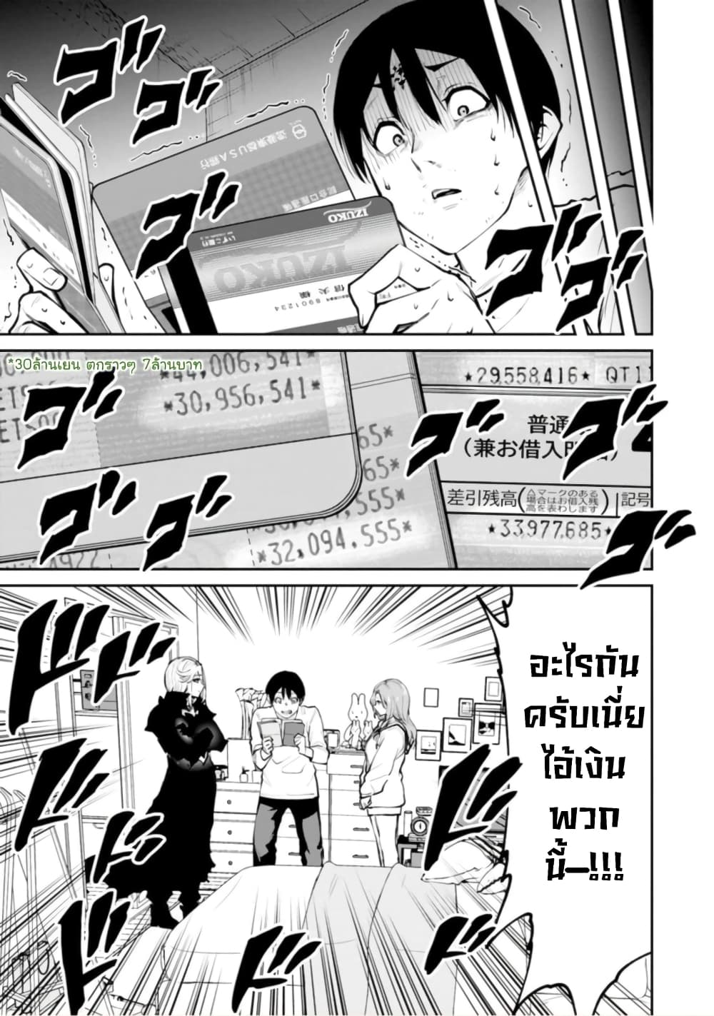 PARADISE HELL 4-4