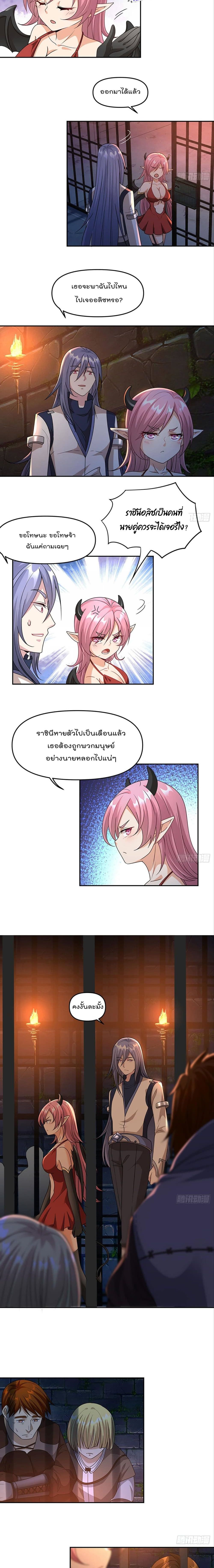 Billion World Invasion ล้านโลกา สยบเพียงข้า 32-32