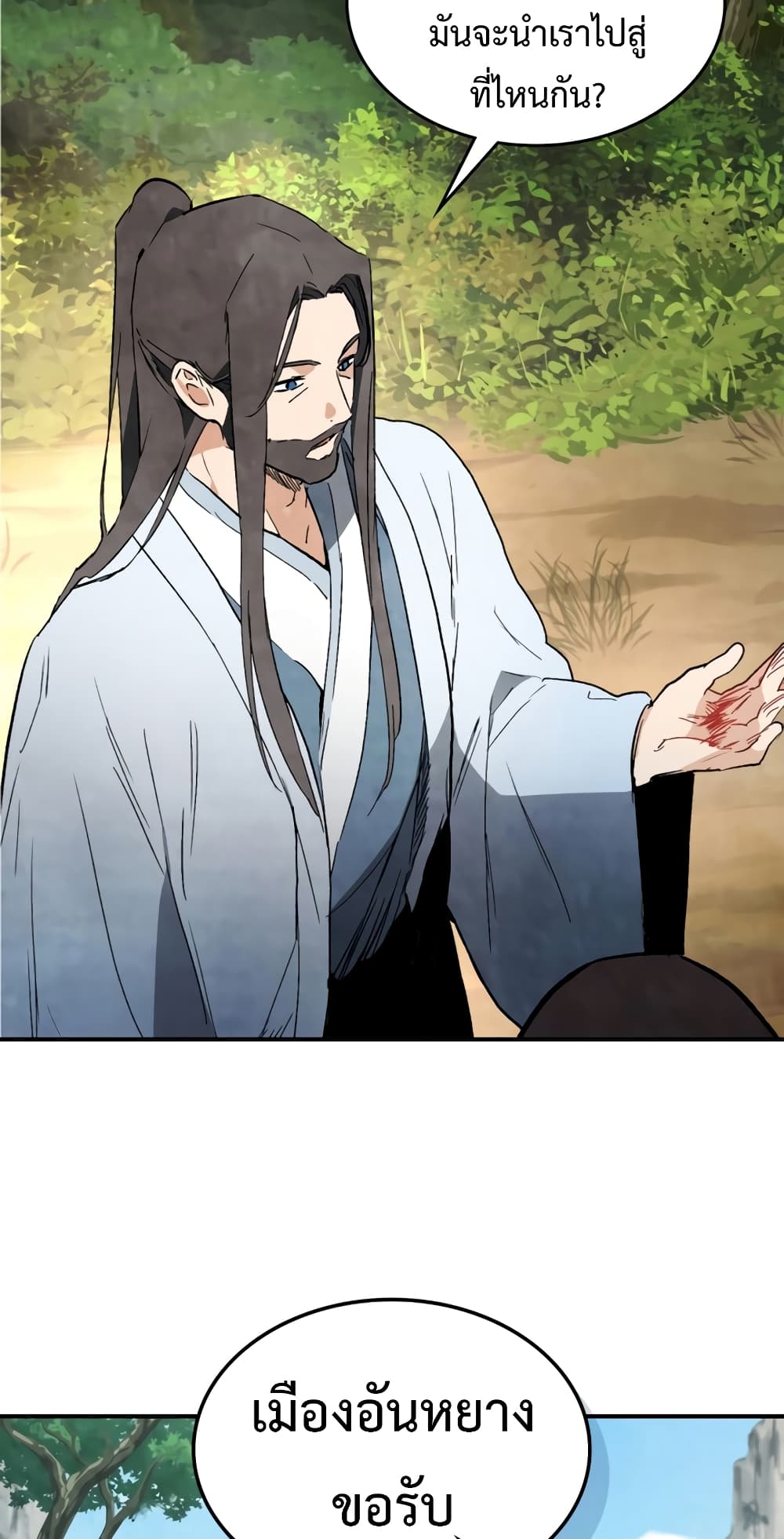 Chronicles Of The Martial God's Return 46-46