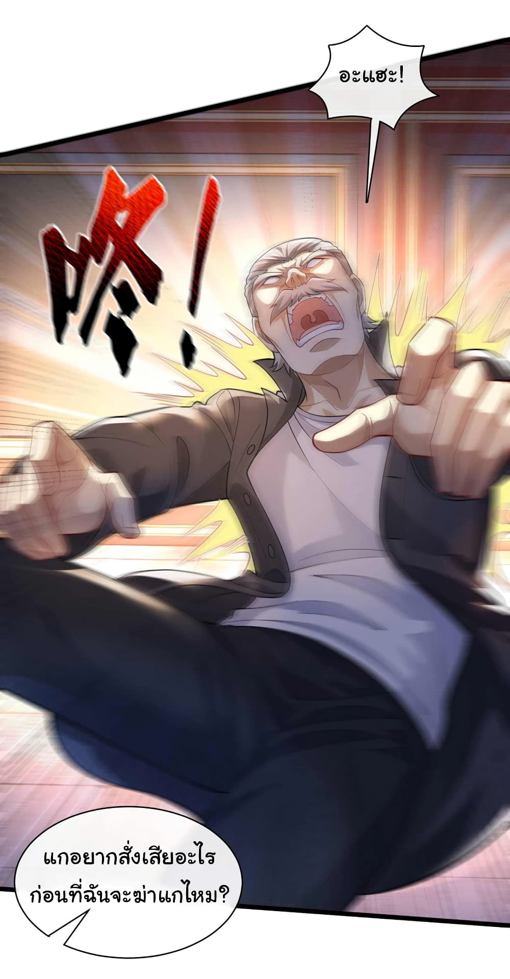 Chu Chen, The Trash Son-in-Law 53-53