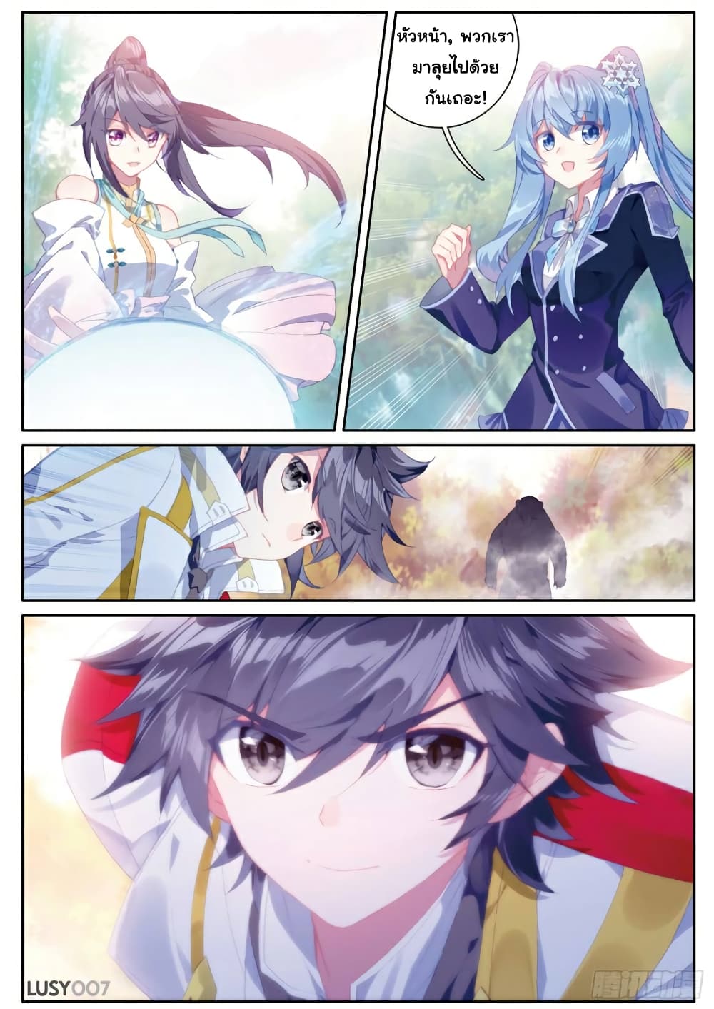 Douluo Dalu 3: The Legend of the Dragon King 126-คู่ต่อสู้ที่แข็งแกร่งที่สุด