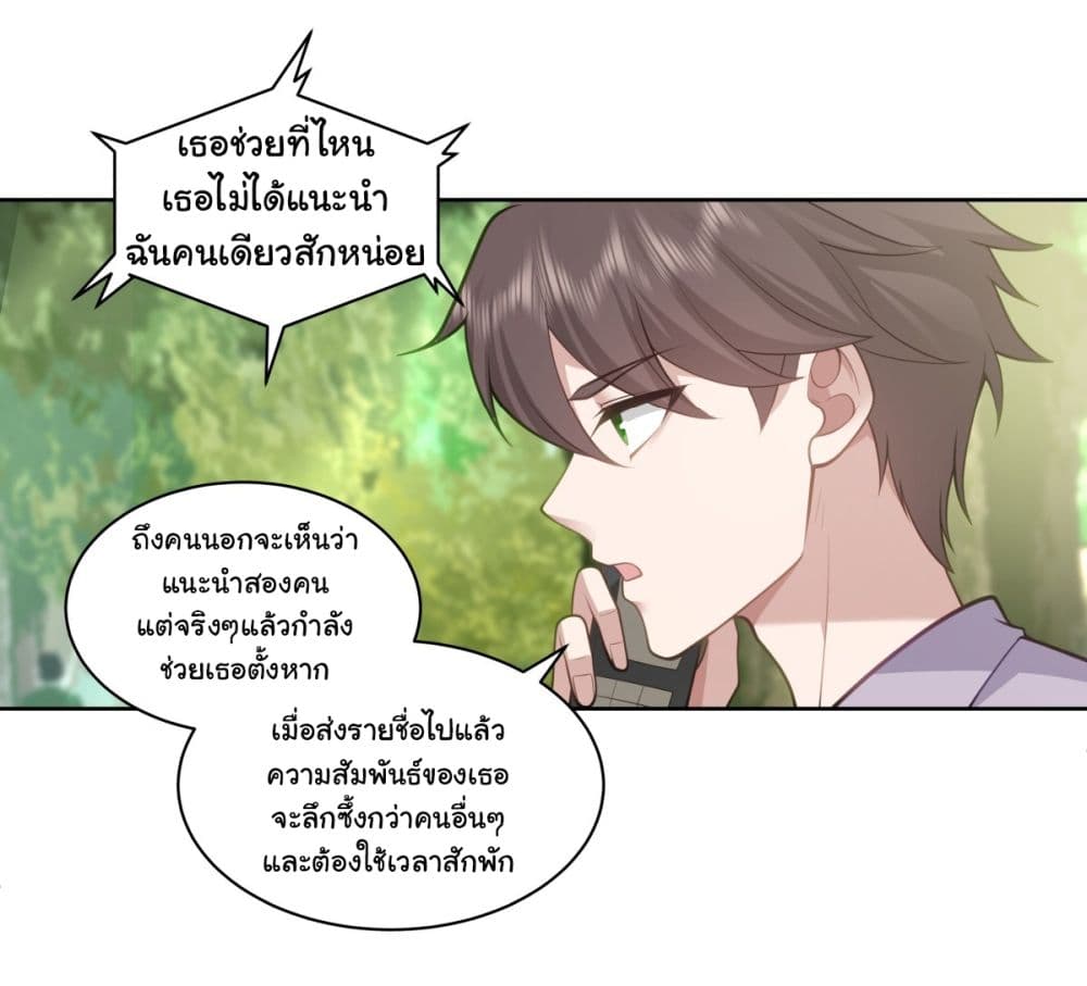 I Really Don’t Want to be Reborn 144-144