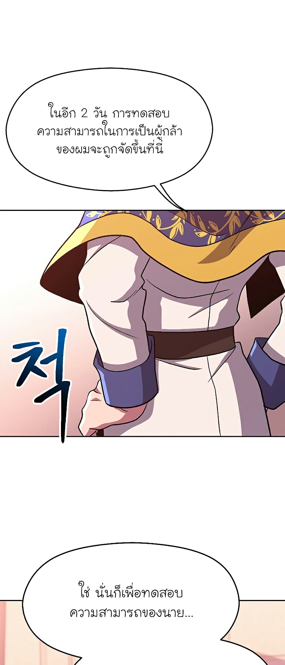 Archmage Transcending Through Regression 61-61