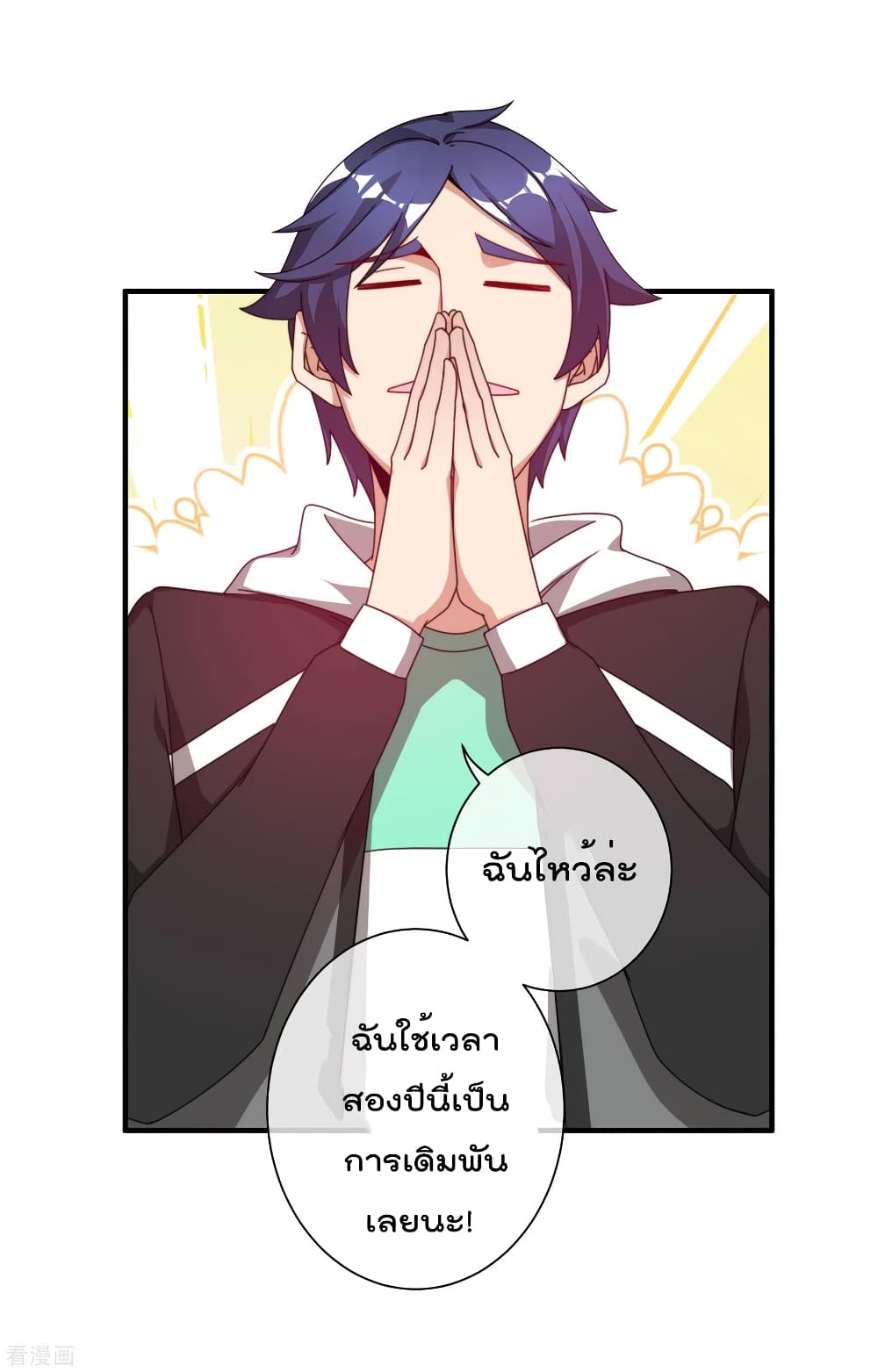 I am The Richest  in The World ข้านี่แหละจะรวยที่สุดในโลก! 194-194