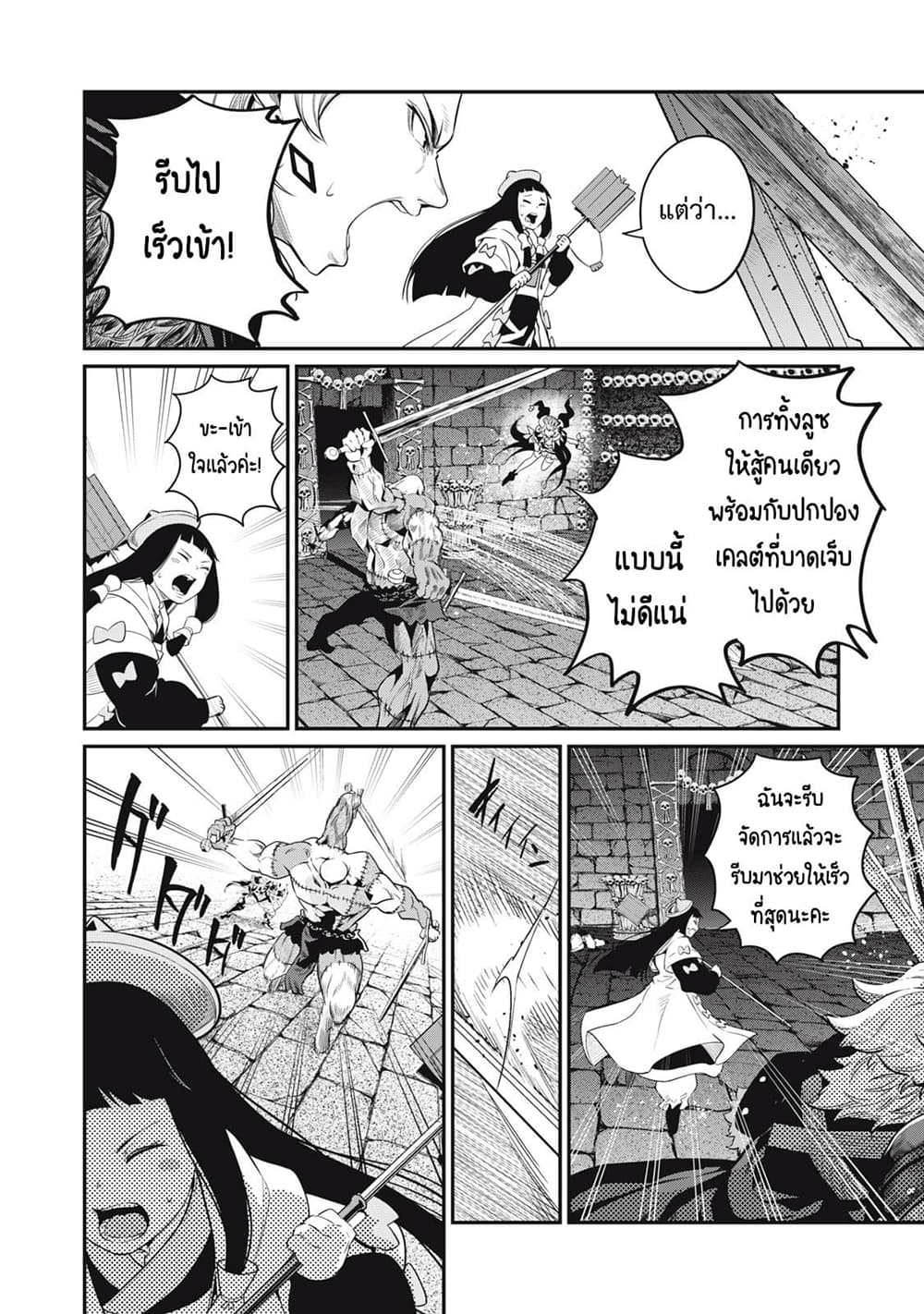 Tsuihou Sareta Tenshou Juu Kishi wa game Chishiki de Musou Suru 54-54