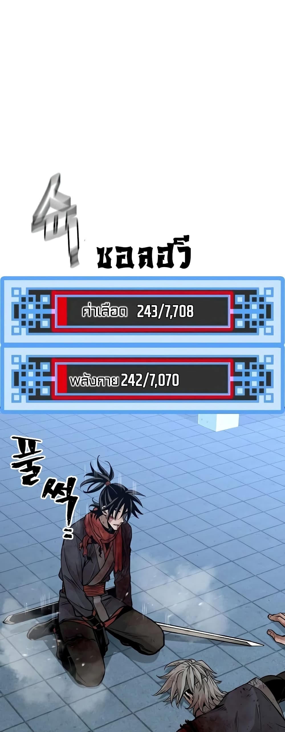 Heavenly Demon Cultivation Simulation 24-24