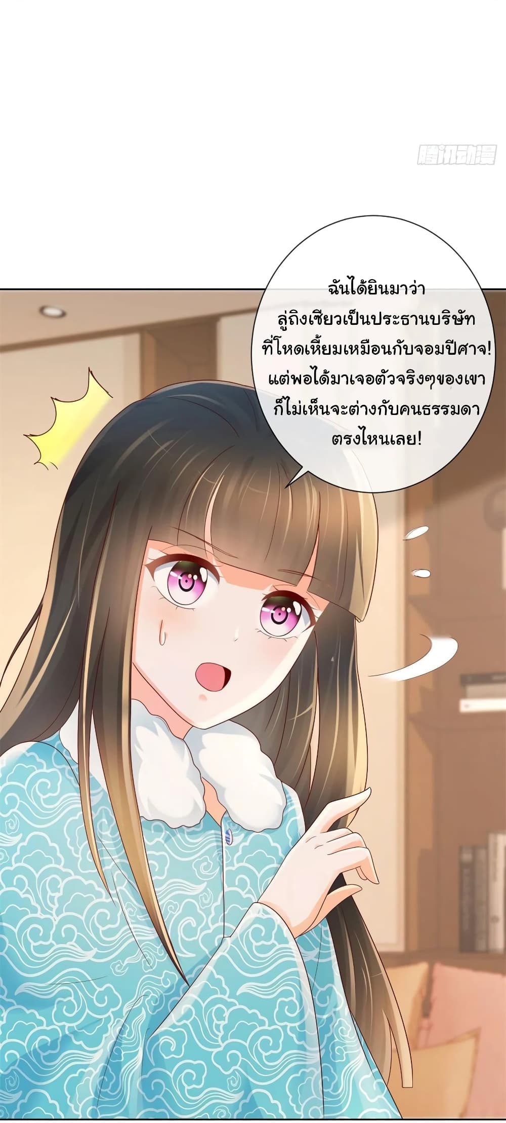 The Lovely Wife And Strange Marriage แผนรักลวงใจ 273-273