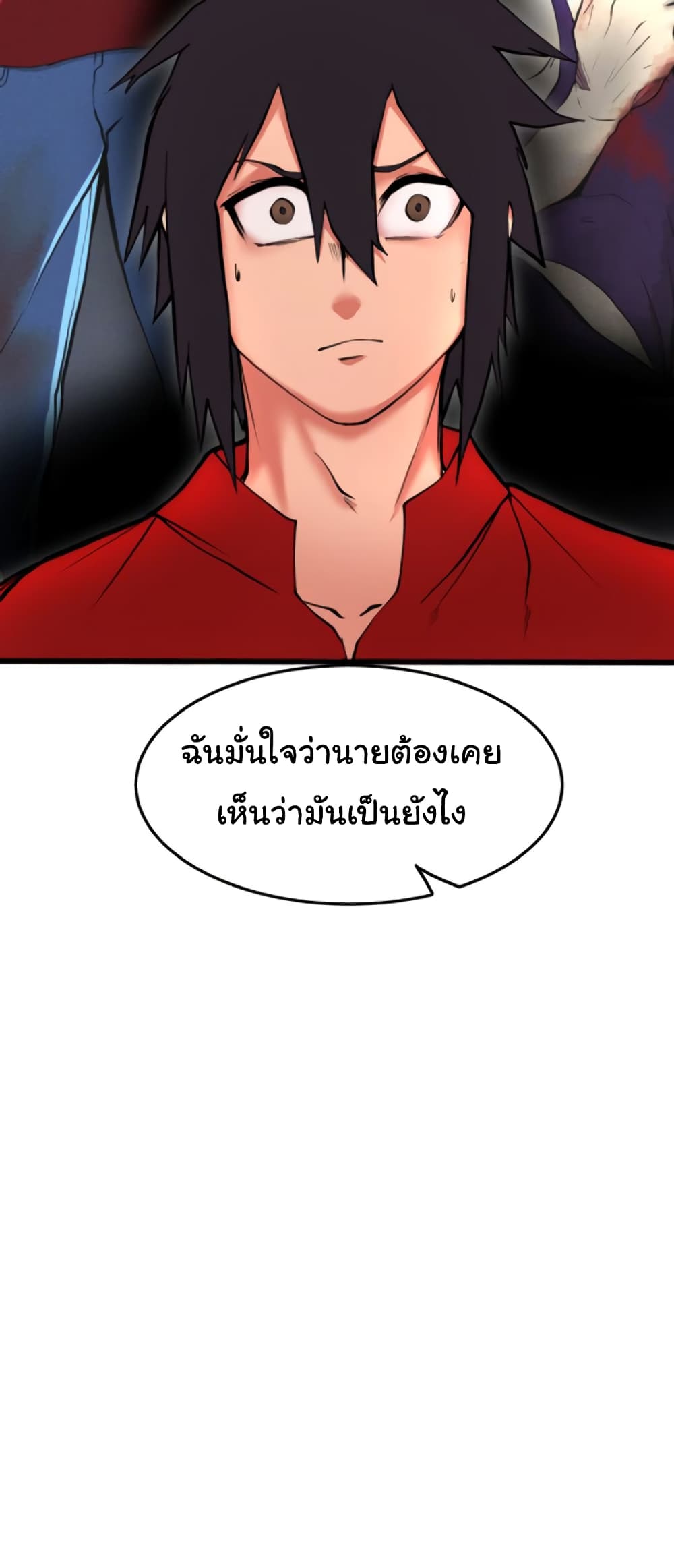 Bandit King 2-2