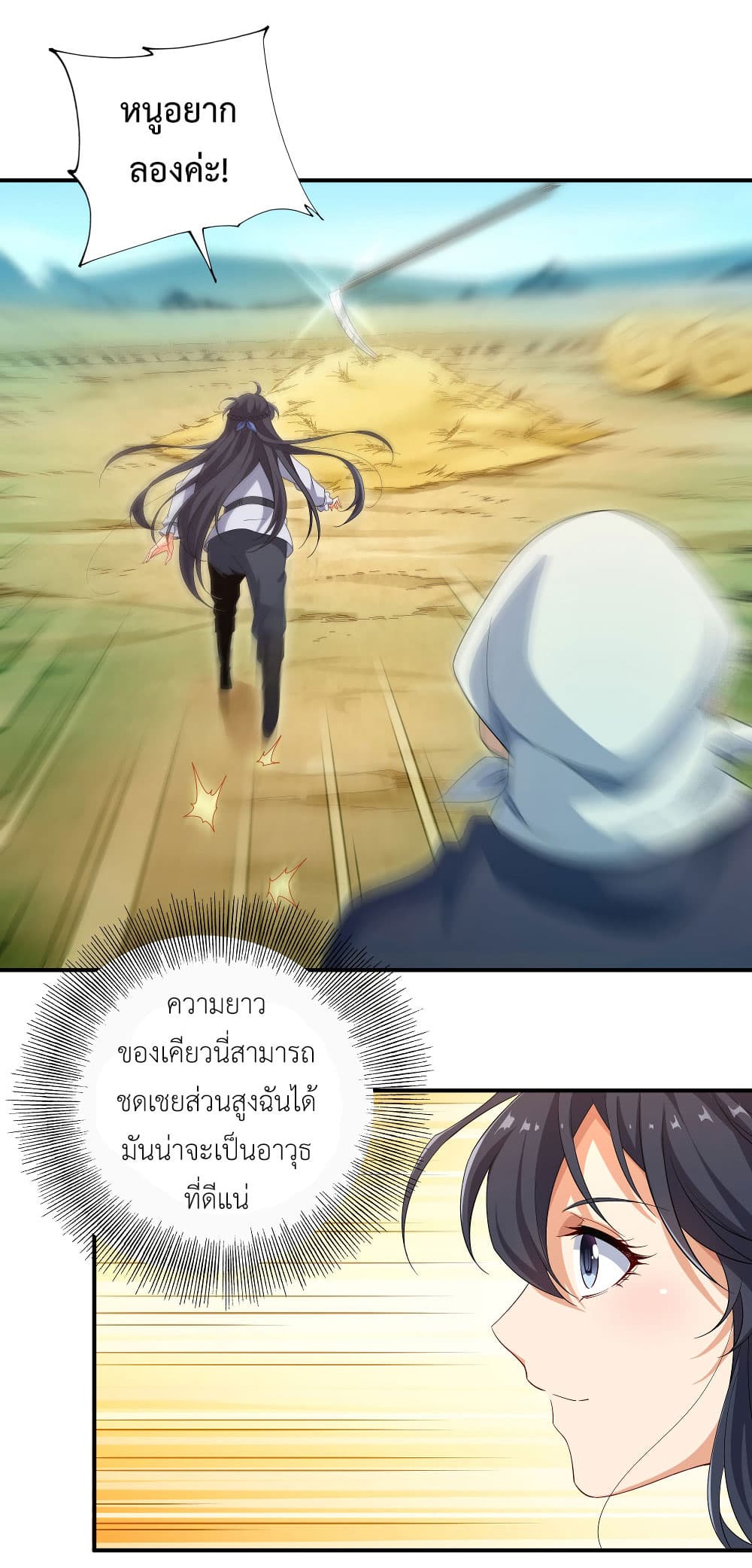 Despite Coming From the Abyss, I Will Save Humanity 5-5